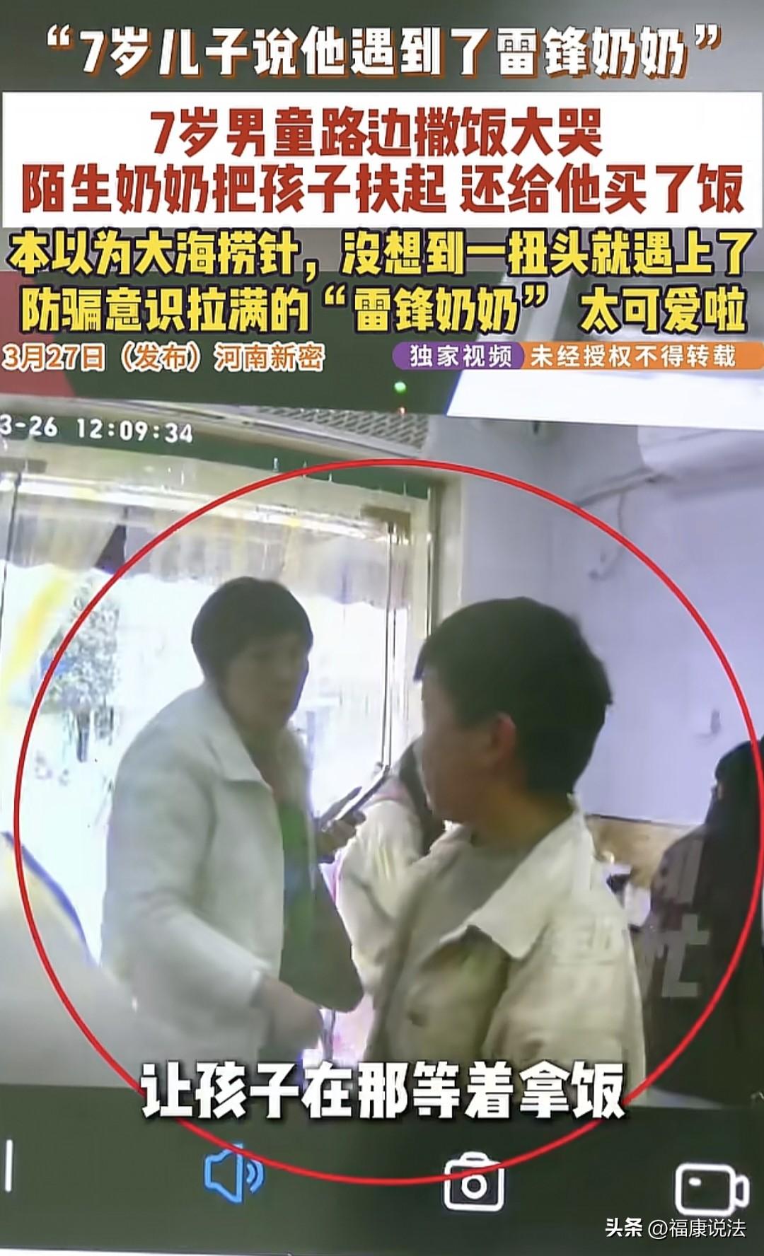 “暖哭了！”河南新密，7岁小男孩买完饭往回跑，摔倒在路边，饭全洒了，他大哭起来，