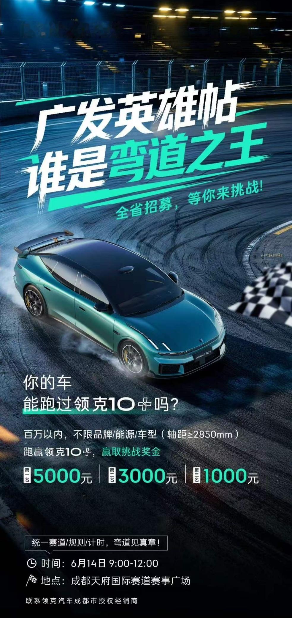哈哈哈领克挺狂啊，挑战轴距2850mm以上的所有车辆，不分能源，你们觉得什么车可