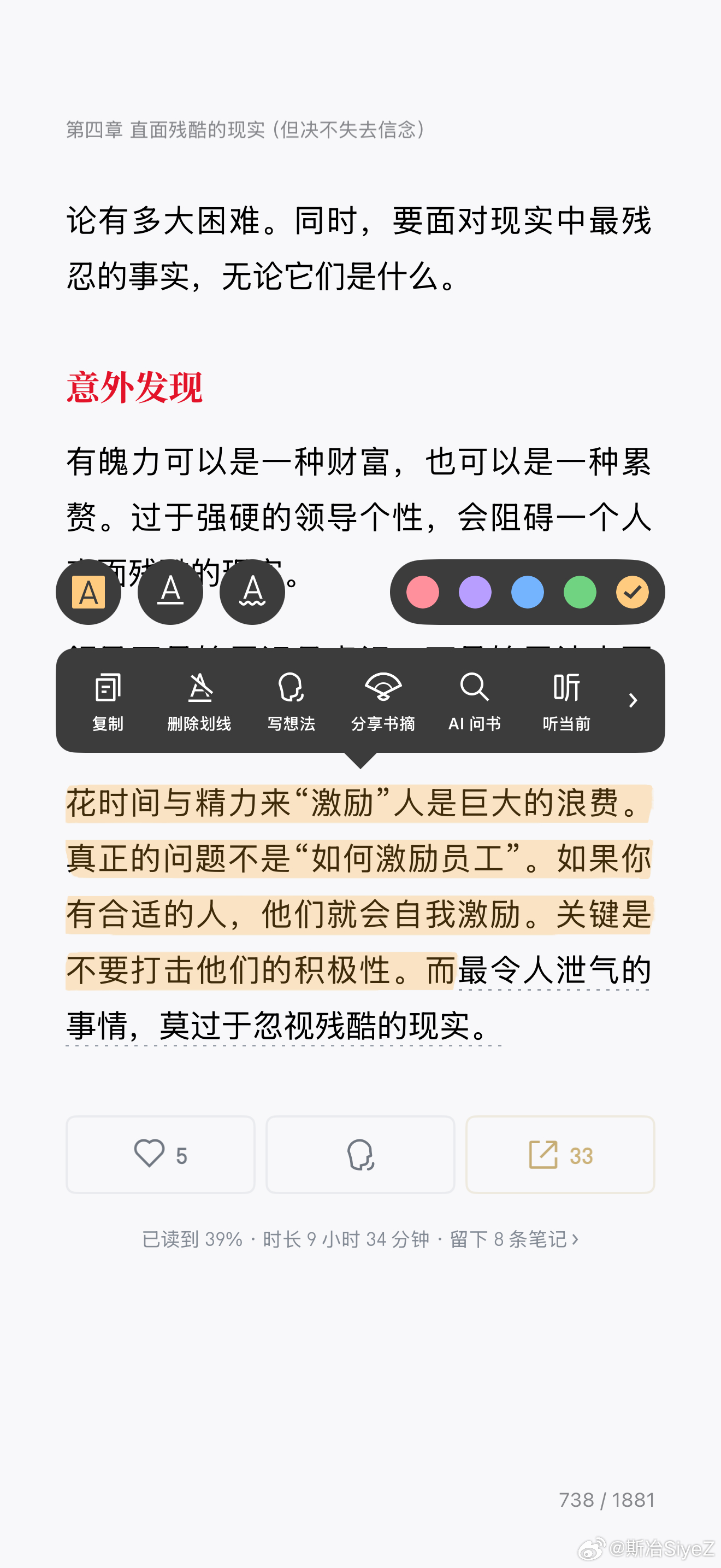 感觉生理期后真的是行动力和精神状态极佳的一个状态。我一直以来都是很贪心的人，事业