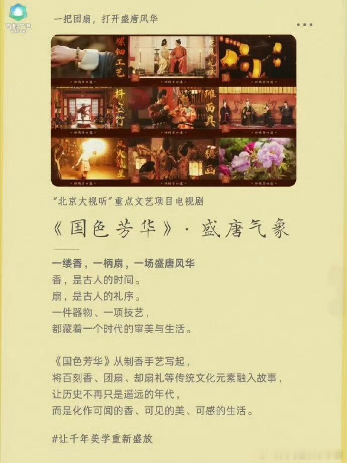 首都广电发了杨紫主演《生命树》 《国色芳华》 ​​​