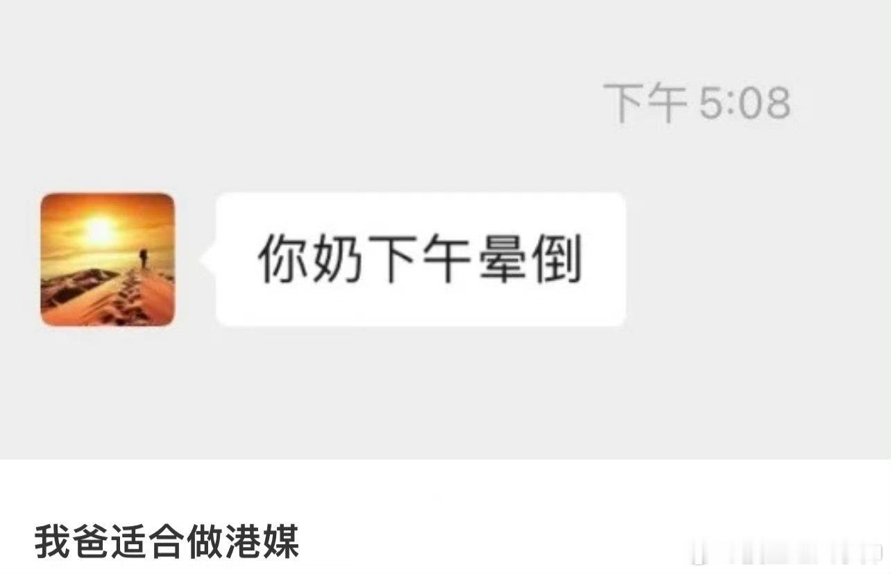爸爸们那夸张的语言风格，就像加了特效的“段子手”[doge] ​​​