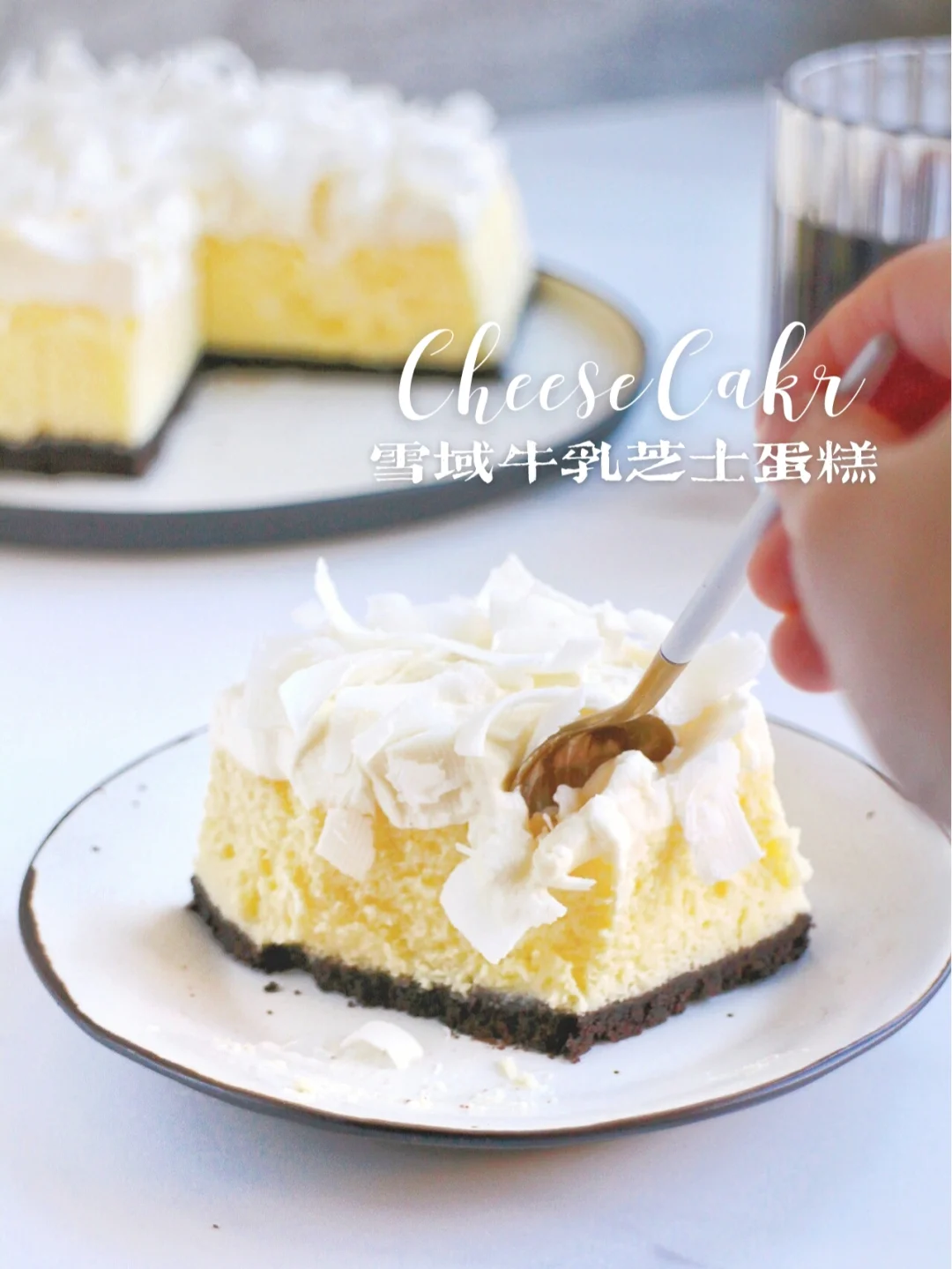味蕾爆炸💥甜中带咸 雪域牛乳芝士蛋糕
