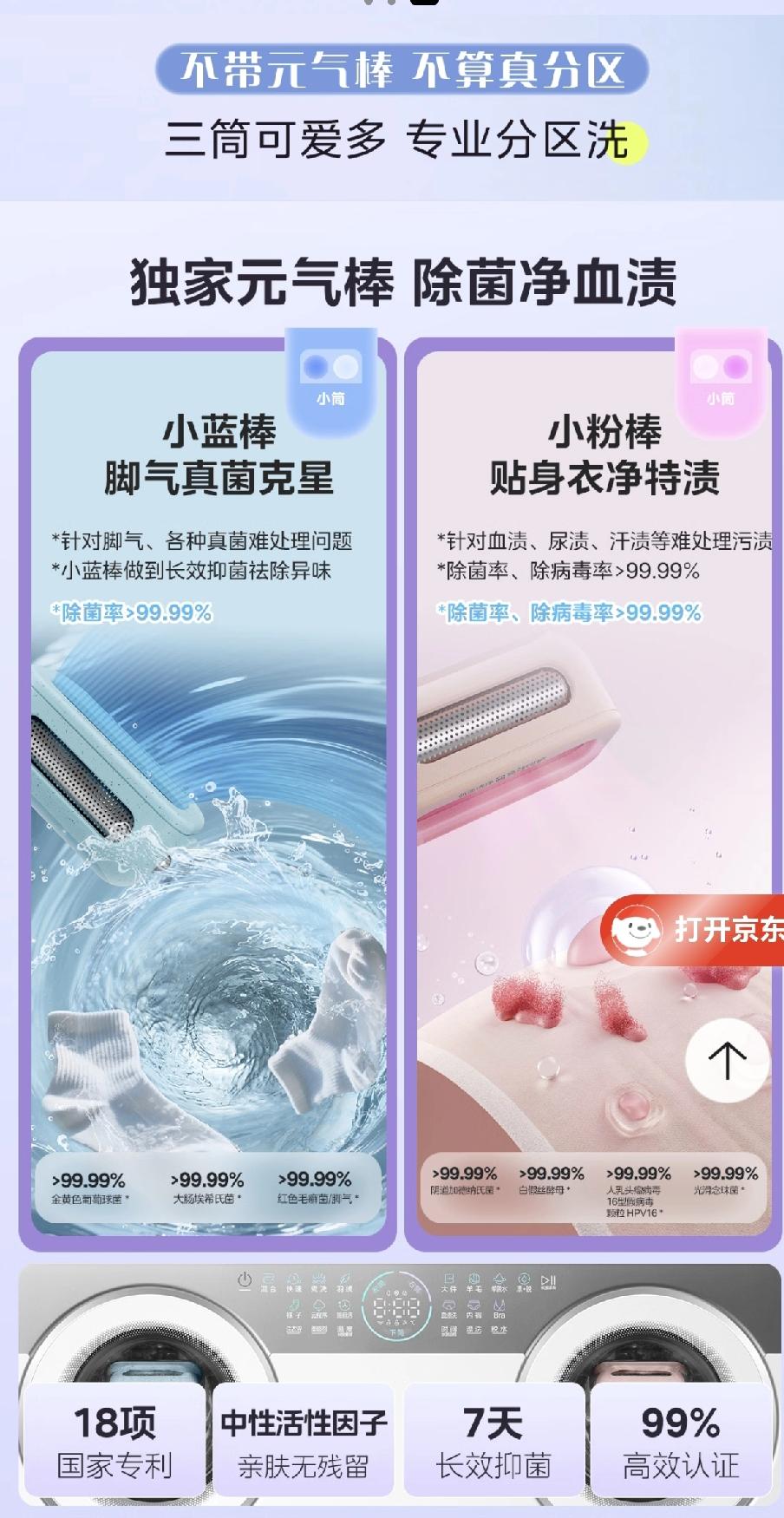 万万没想到，一夜之间，懒得手洗内衣内裤的年轻人，又多了一个神器——美的可爱多三筒