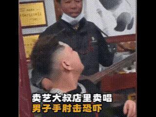 太没底线了！卖艺大叔在饭店，给一桌客人弹唱，黑衣男子突然一个肘击恐吓大叔，大叔吓