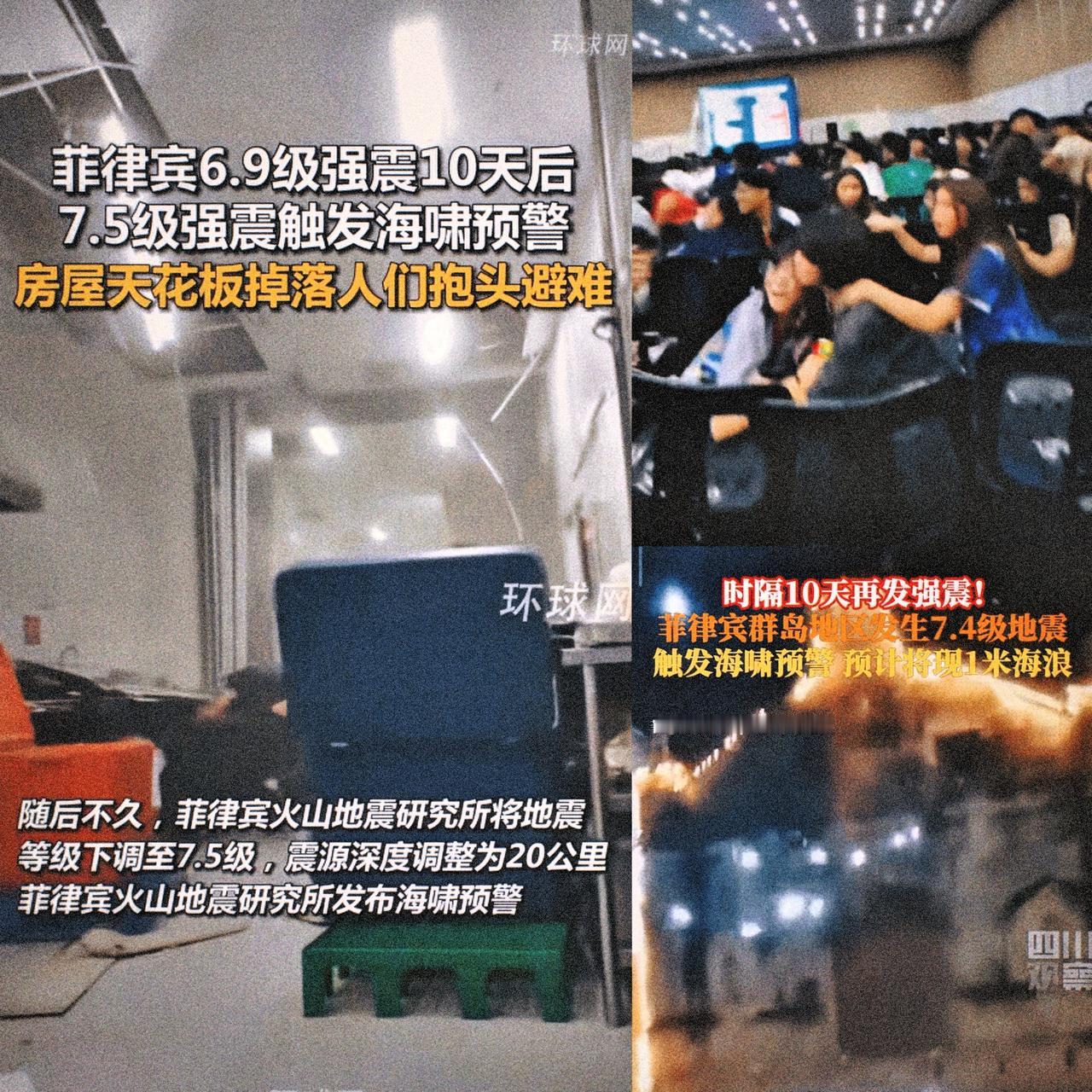 先声明：我说的每句话都仅代表个人，别跟我扯大道理！

看到菲律宾发生7.4级地震