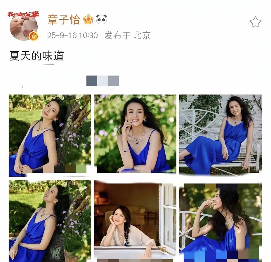离婚对章子怡好像没受多少影响！

汪峰和章子怡离婚后，9月16日，章子怡发文：夏