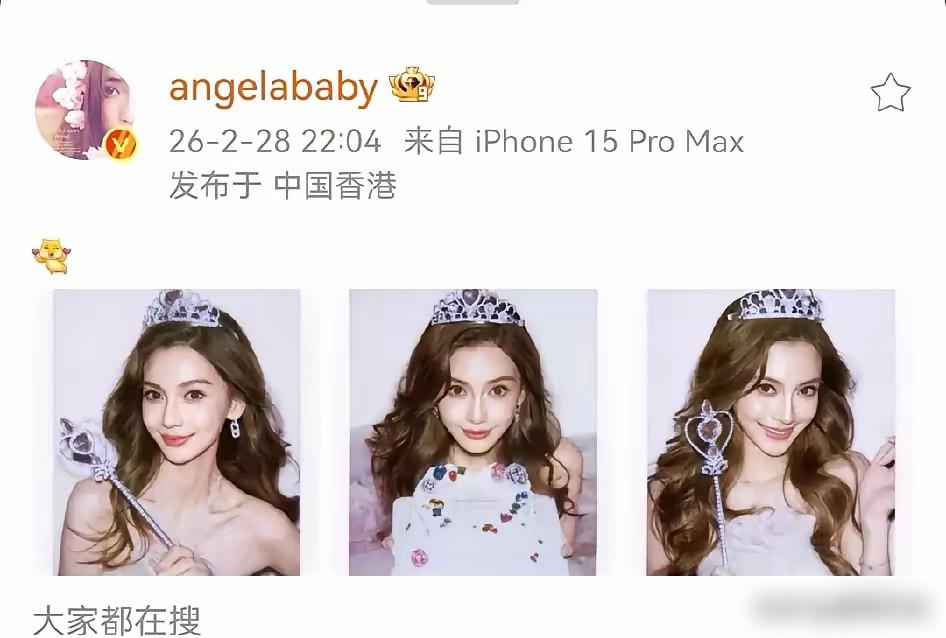 你敢相信？当年红毯C位的杨颖，37岁生日宴上，身边竟只剩下网红作伴，连金像奖红毯