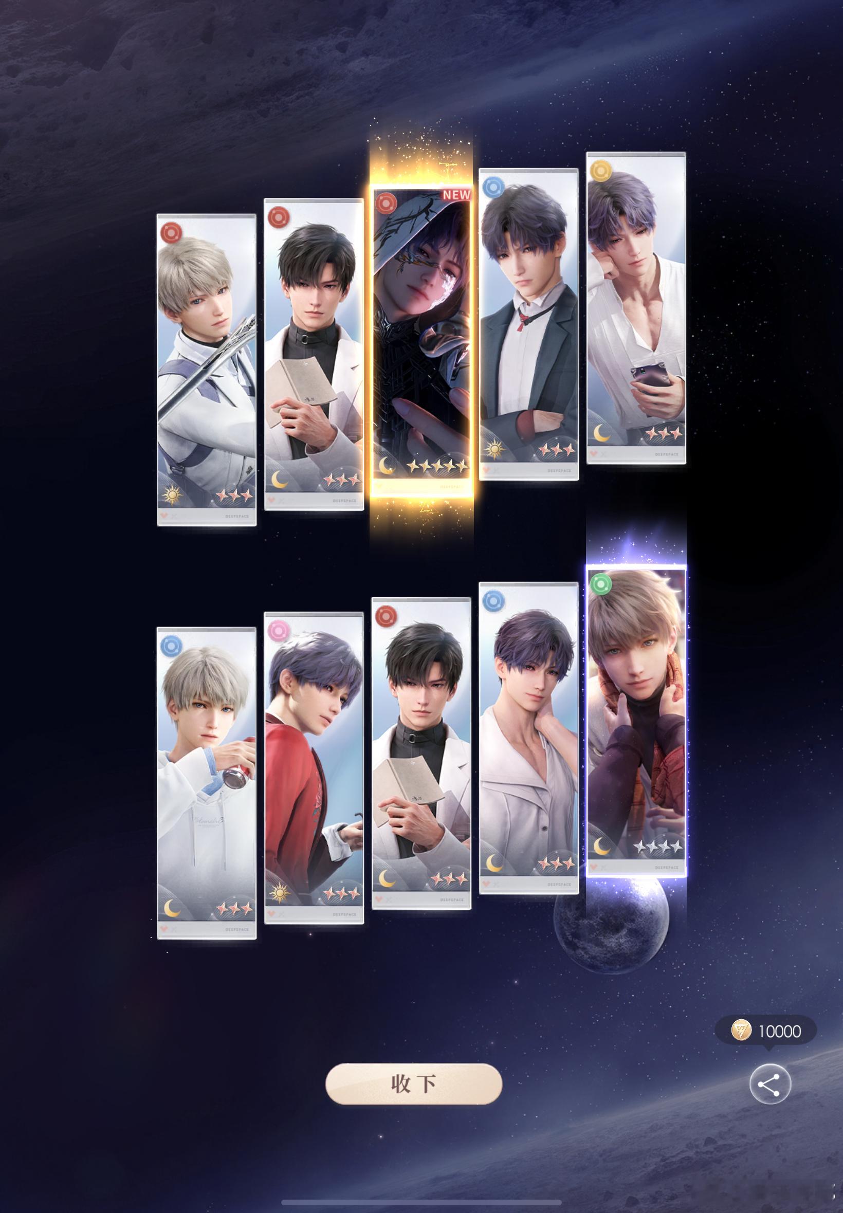 两眼一睁就抽卡 