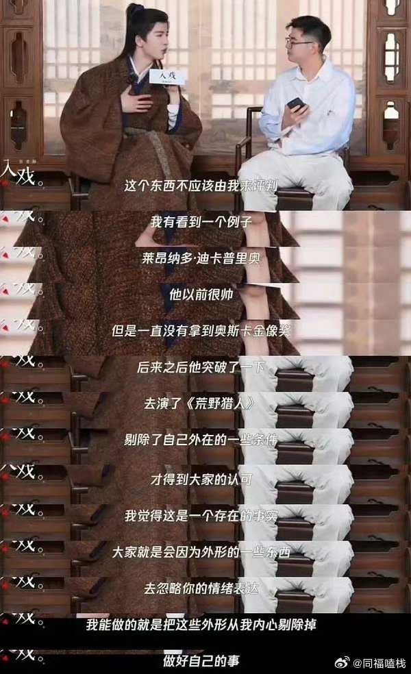 张凌赫回应因为太帅被忽略演技张凌赫说要把外形从内心剔除张凌赫新采访，谈了觉得颜值