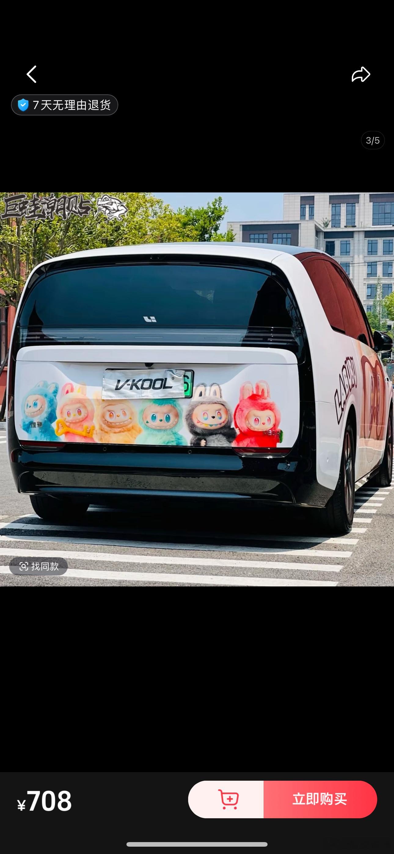 看来看去 好纠结😐这个后面贴膜好看吗 ​​​