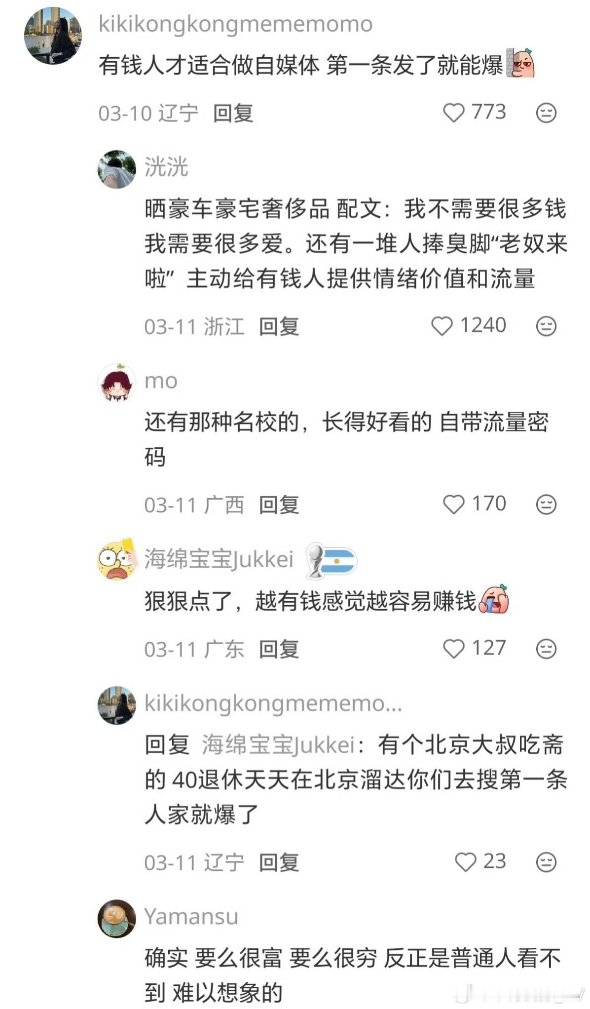 不建议大家辞职去做自媒体我认为是这样，普通人还是老老实实上班吧，我只能说可以尝试