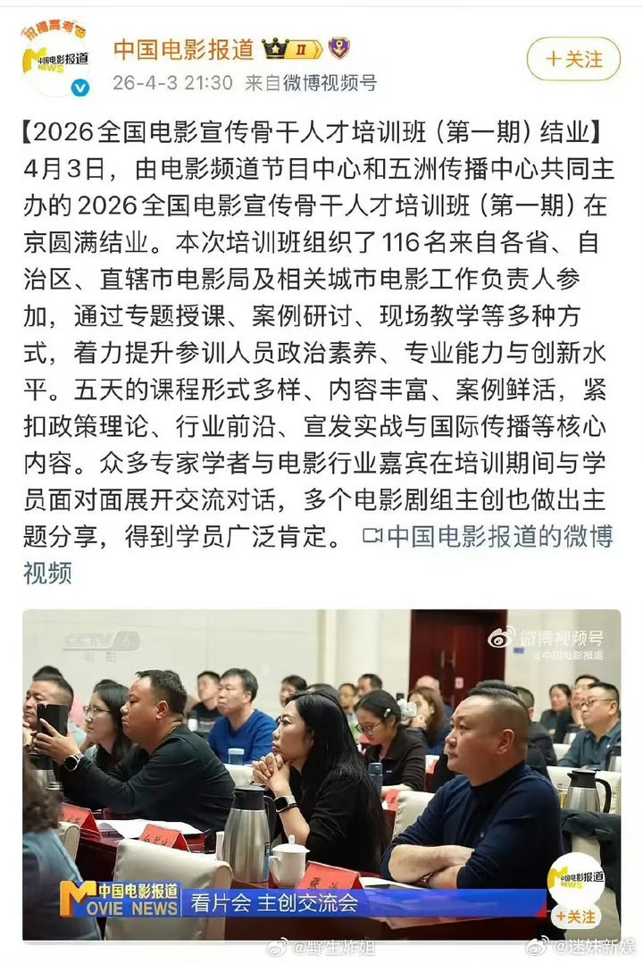 六公主报道了张艺兴六公主报道张艺兴亮相中宣部活动六公主报道了张艺兴亮相中宣部活动