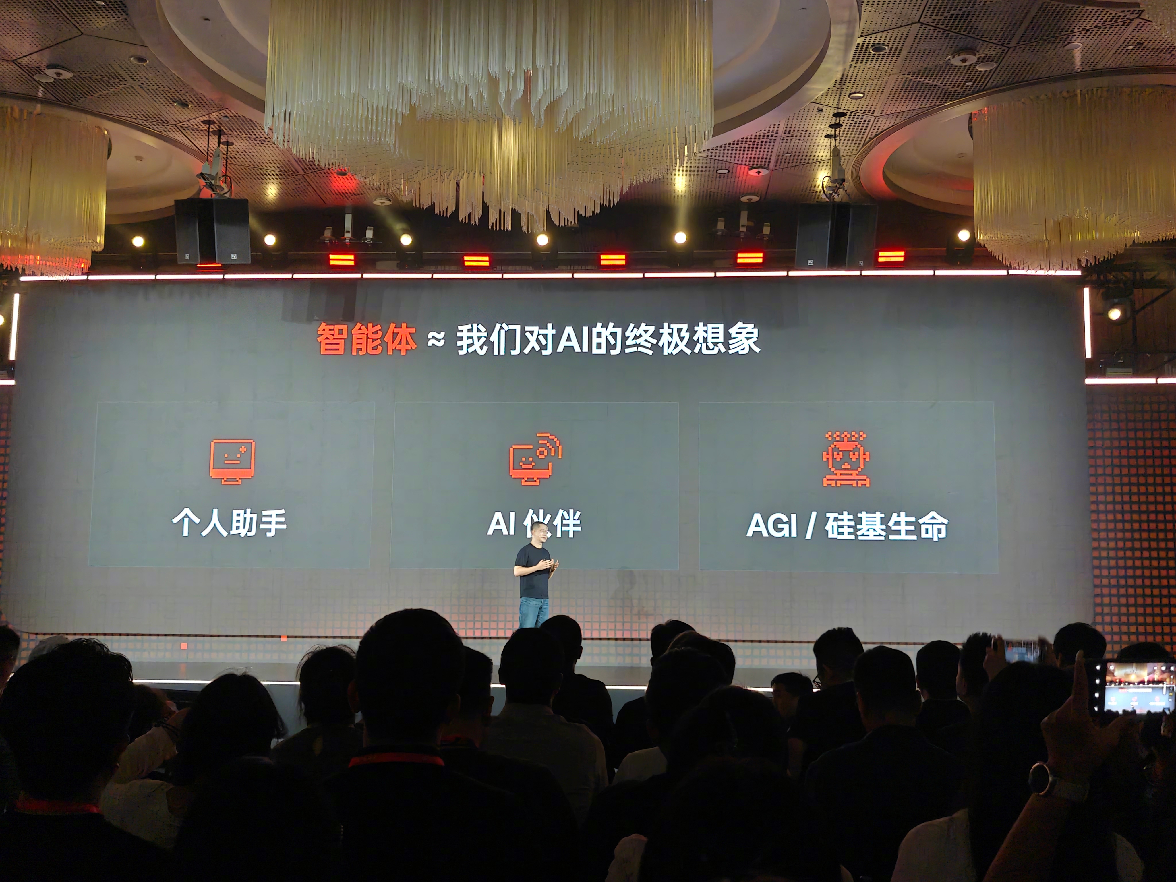 来参加“阶跃·Step AOS”的发布会，现场公布了全球首款大模型原生智能体手机