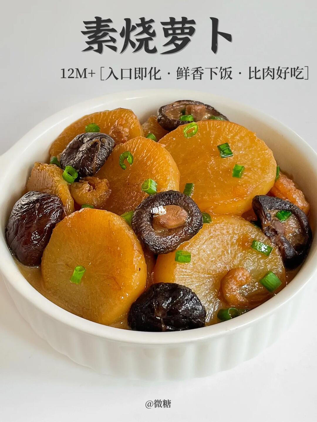 2块钱的萝卜这样做比肉还香‼️冬季食养萝卜