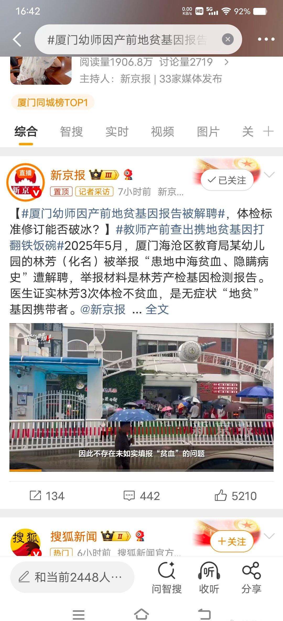 无症状地中海贫血