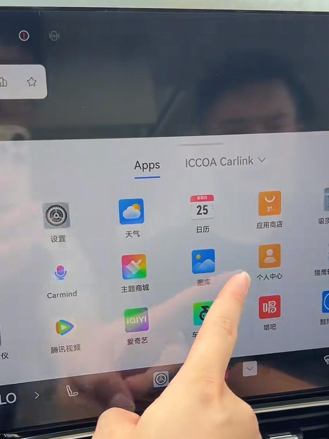 风云t11除了车机可以用自带软件之外，也能连接华为hi car和百度car li