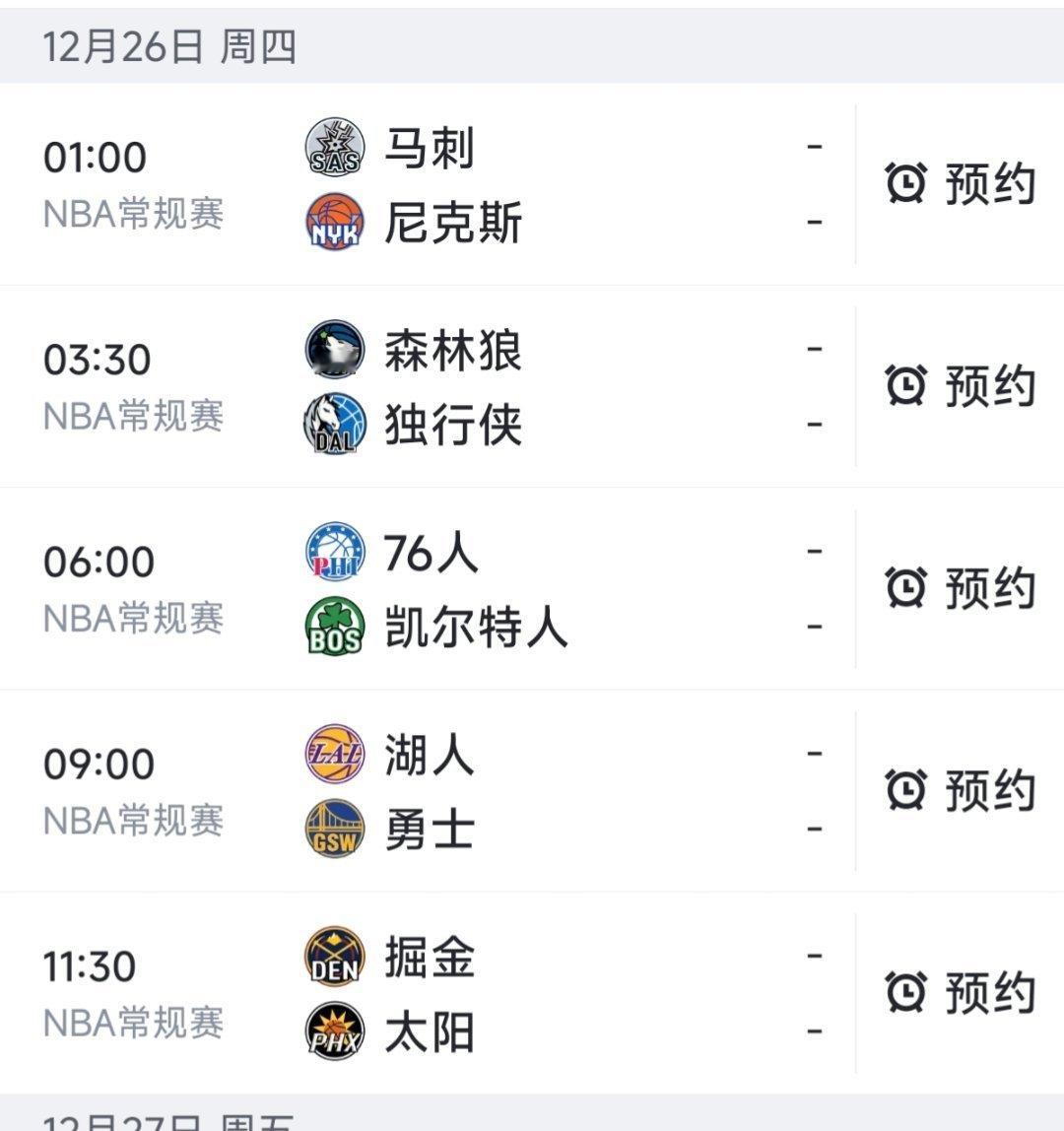 NBA圣诞大战 热度肯定还得看詹杜库三人的比赛~ 