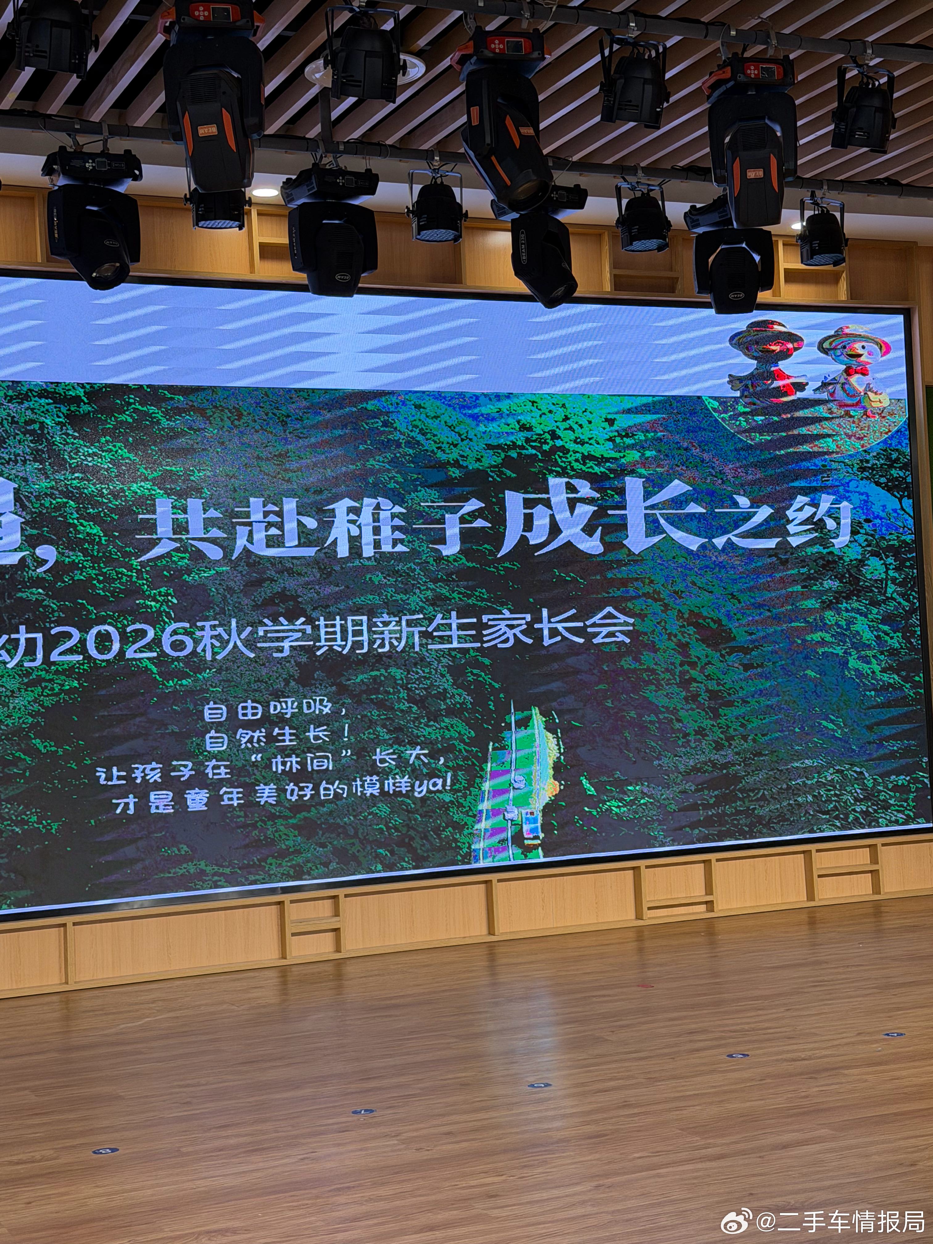我俩表示害怕开家长会的阴影还没修复呢，就已经到了我给小孩儿开家长会的阶段了必须记