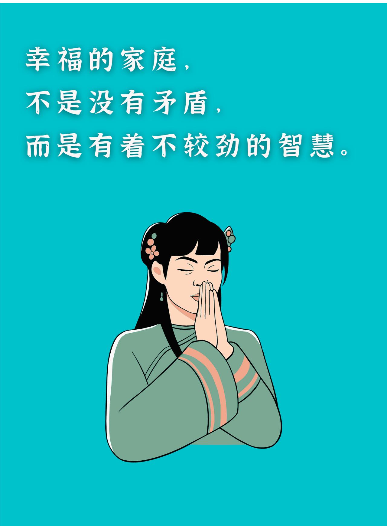 庄子一句话，把女人怎么“翻身”说透了！

庄子说：“真者，精诚之至也。不精不诚，