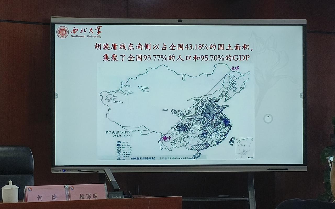 胡焕庸线……