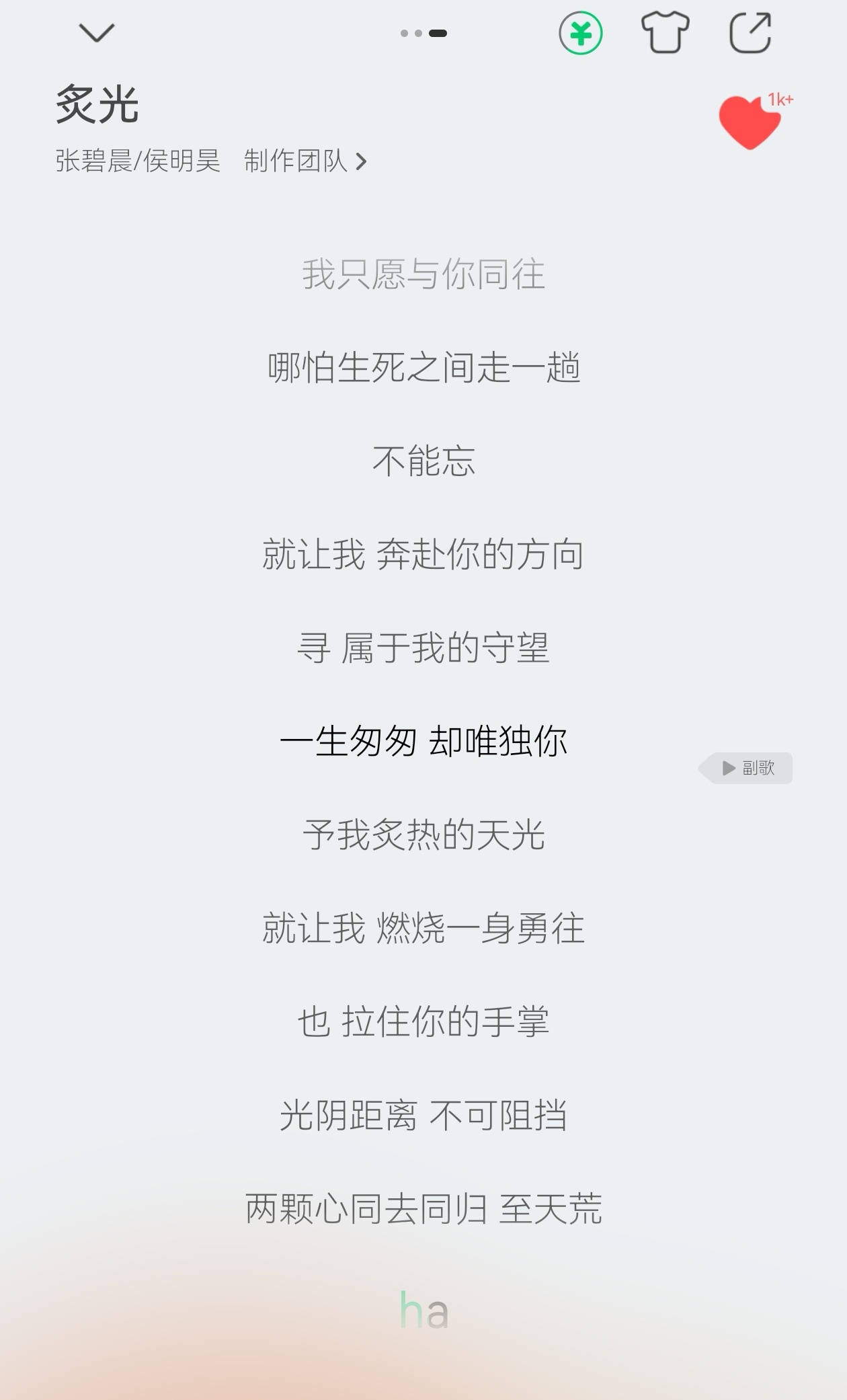 侯明昊萧无衣 侯明昊雀骨 编写   侯明昊好牛逼真的好好听，歌词也好好呀
