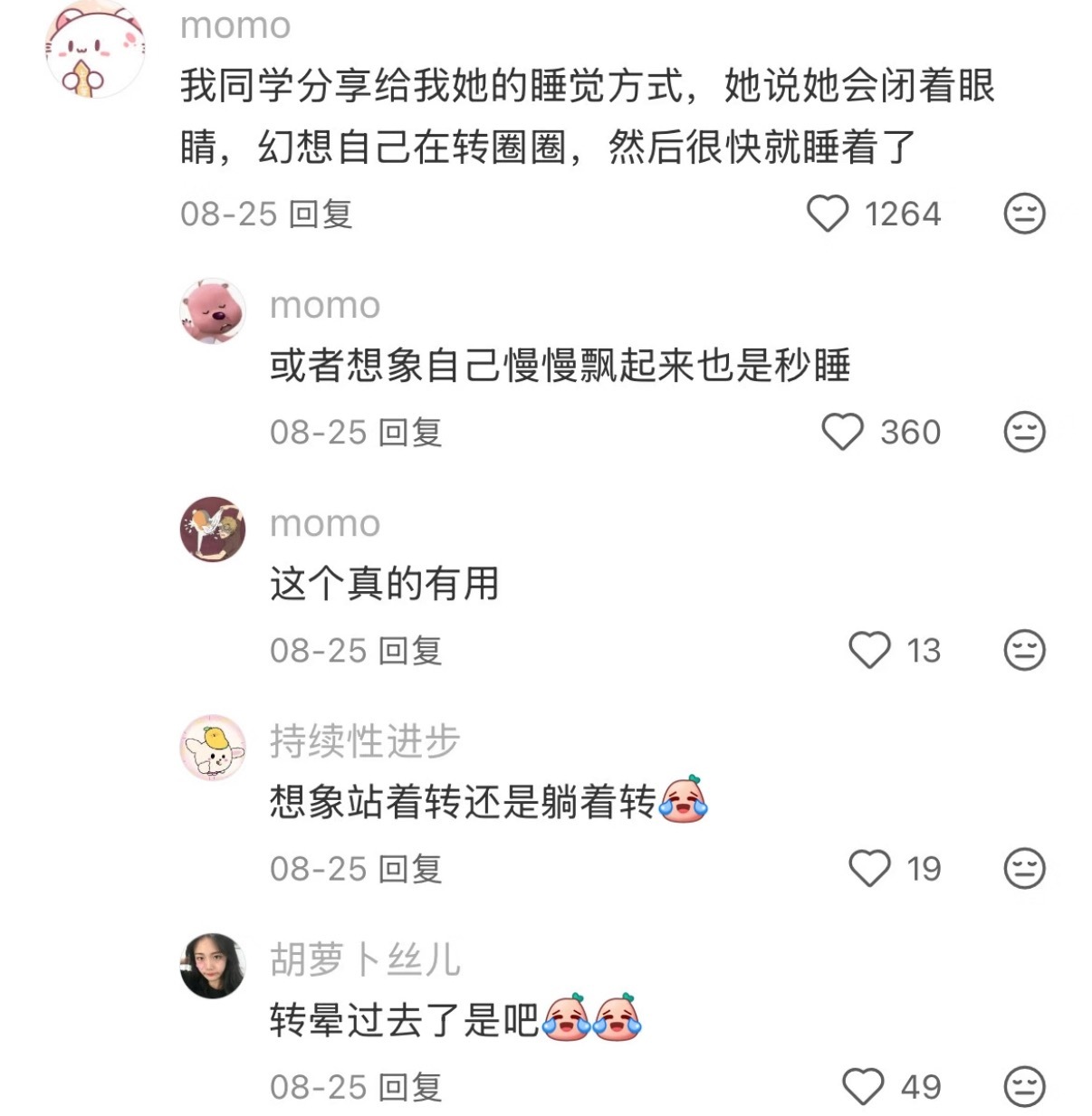 适合六七月快速入睡的方法出现了 