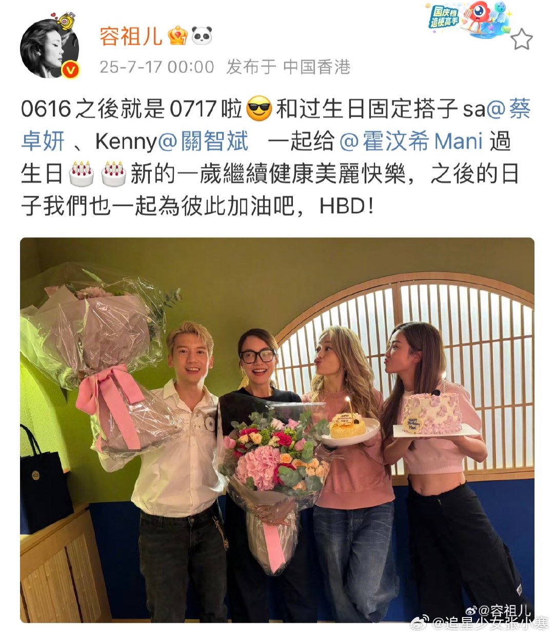 容祖儿卡点为霍汶希庆生容祖儿祝霍汶希生日快乐 容祖儿卡点在微博给霍汶希庆生啦，还