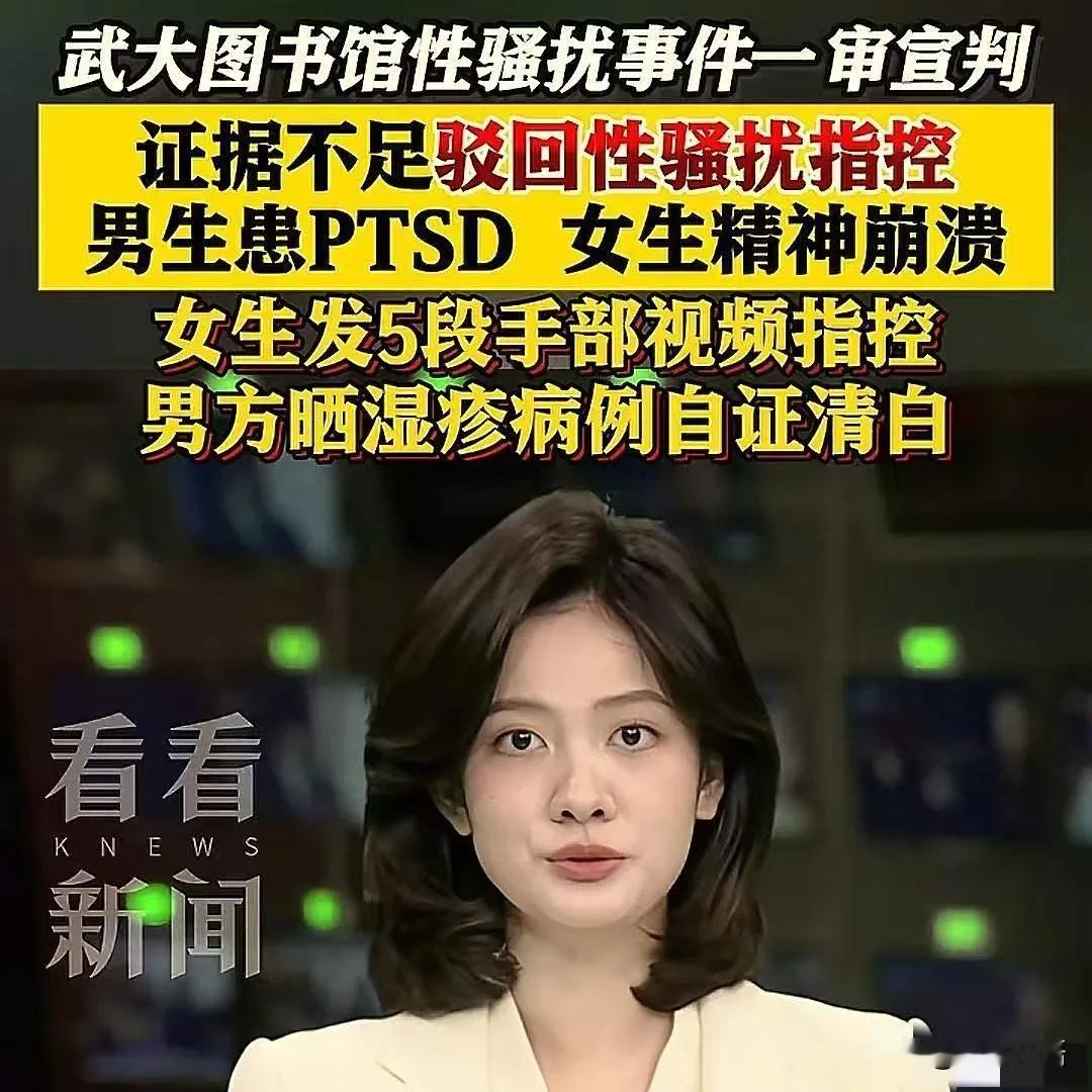面对网上沸沸扬扬的舆情炒作， 武汉大学的反应明显慢了半拍。既然图书馆男生涉嫌性骚