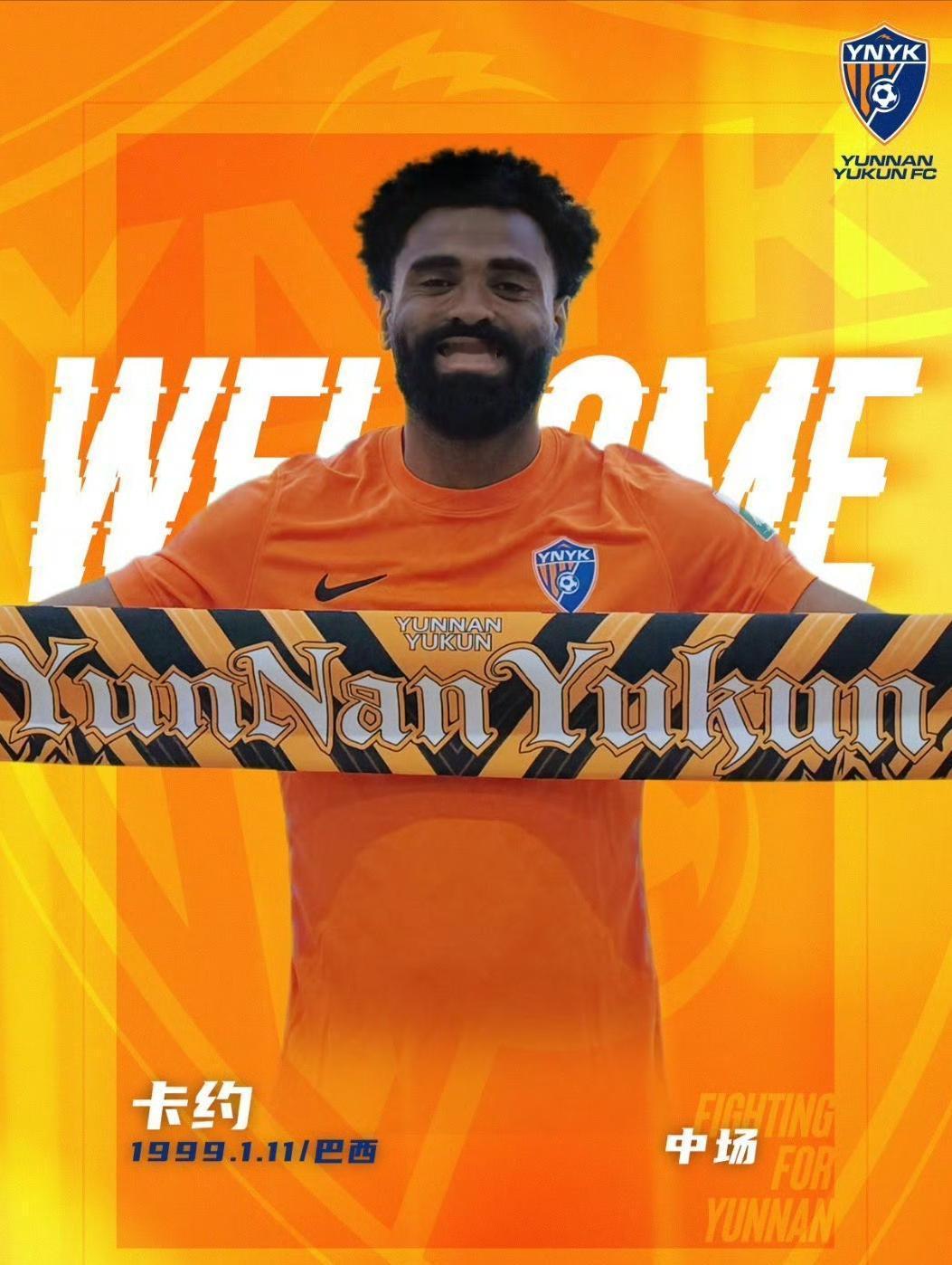 中甲升班马砸3亿，中超豪门都看傻了。
云南玉昆官宣10名新援。
徐新、石柯在列。