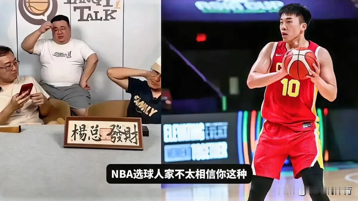 杨毅又在自己的社媒上，口无遮拦的点评王俊杰：“王俊杰是黄种人，你的身体素质和人家