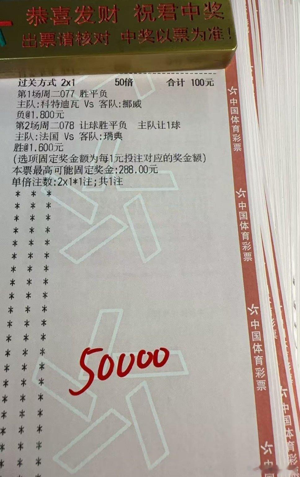 牛哥带队世界杯🏆第19天，今日看两场比赛科特迪瓦🇨🇮vs挪威🇳🇴  负