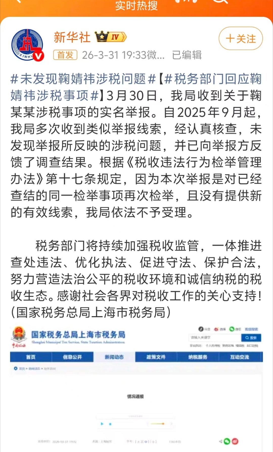 鞠婧祎被实名举报偷税漏税我靠，这事儿白天用模型跑了一遍，忘了发贴了。。。结论嘛，