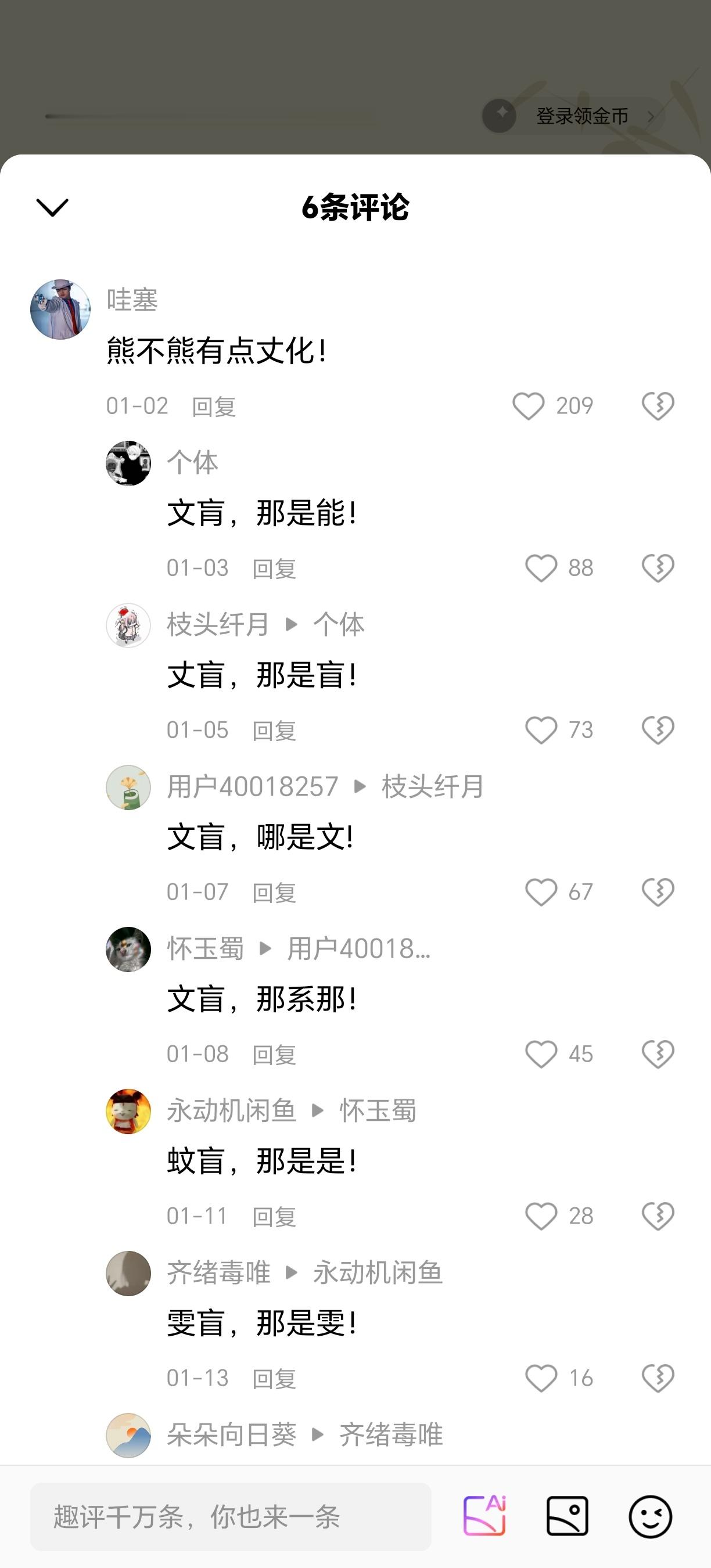 现在的人都这么有意思的吗 xswl ​​​
