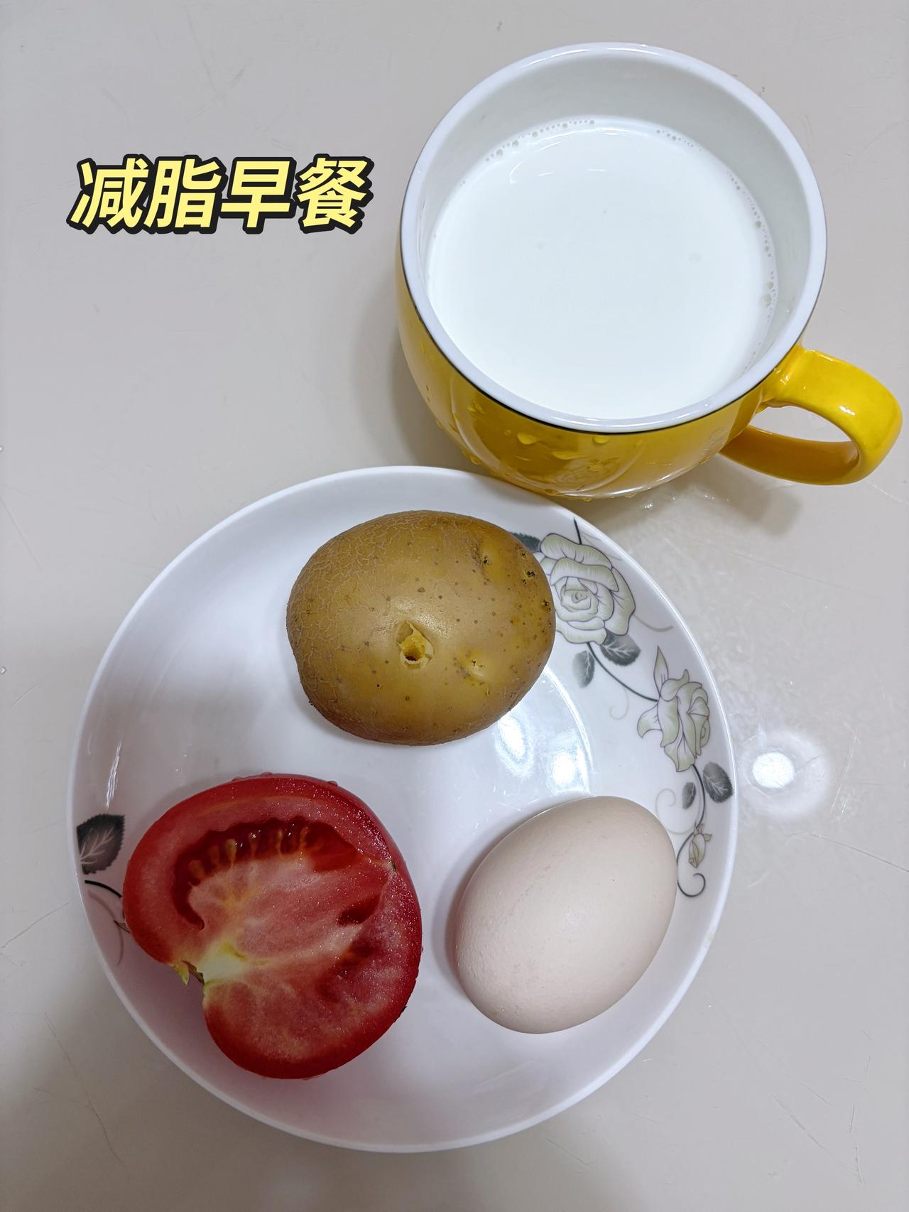 自律健身健康餐，目标95斤，加油
今日体重：101.8斤
今日早餐：土豆+鸡蛋+