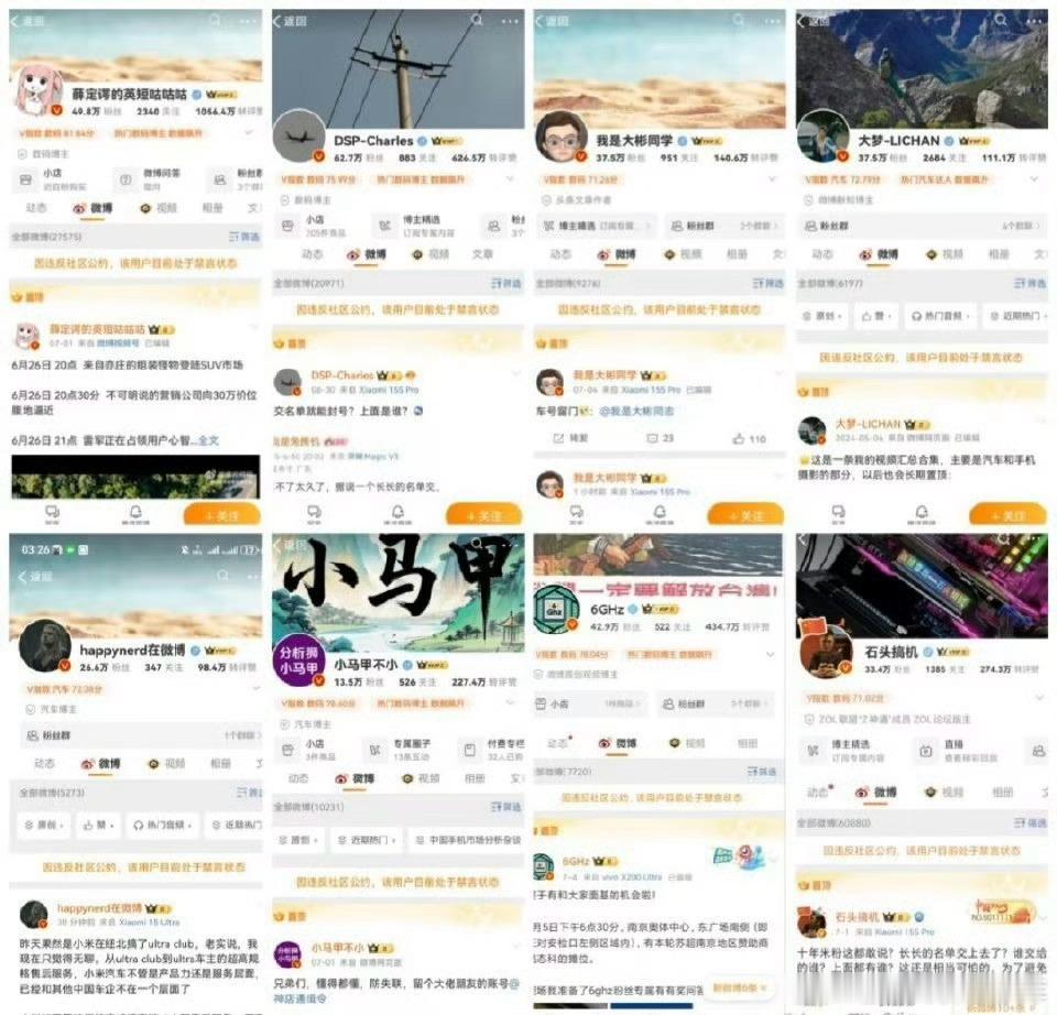 这几个人的言论长期反智。不讲客观事实。有一些还长期造谣带节奏。指出问题可以但要基