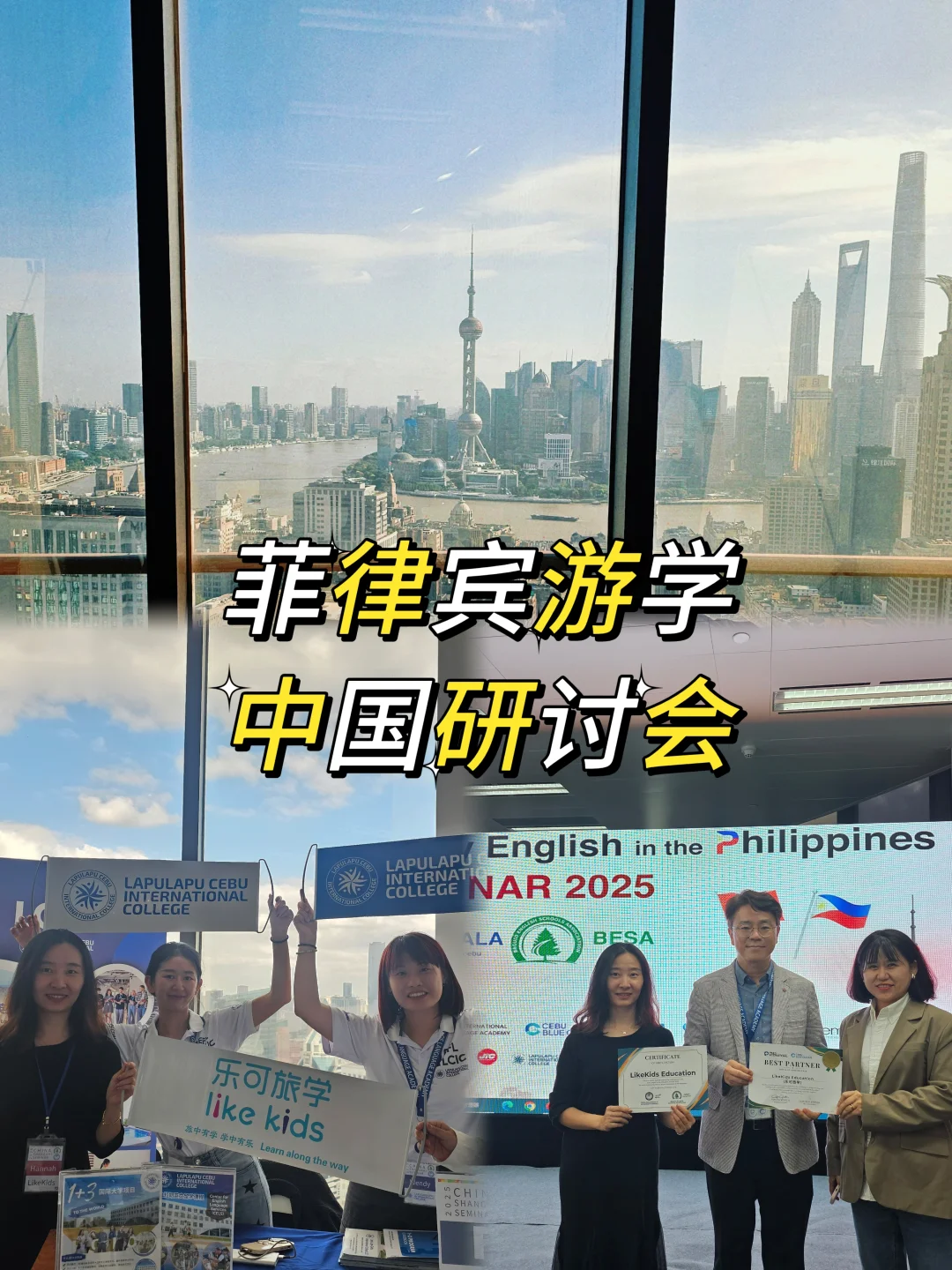菲律宾游学～领馆支持👍签证有望快通