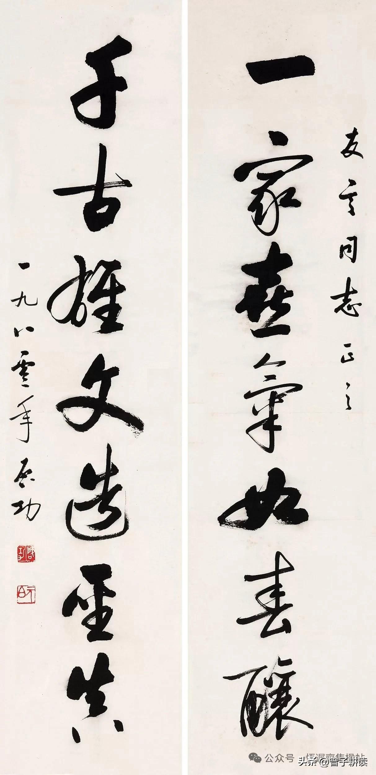 为什么他的字再怎么粗重笔墨，却仍略显单薄
 
启功1980年这幅对联，刻意用重墨