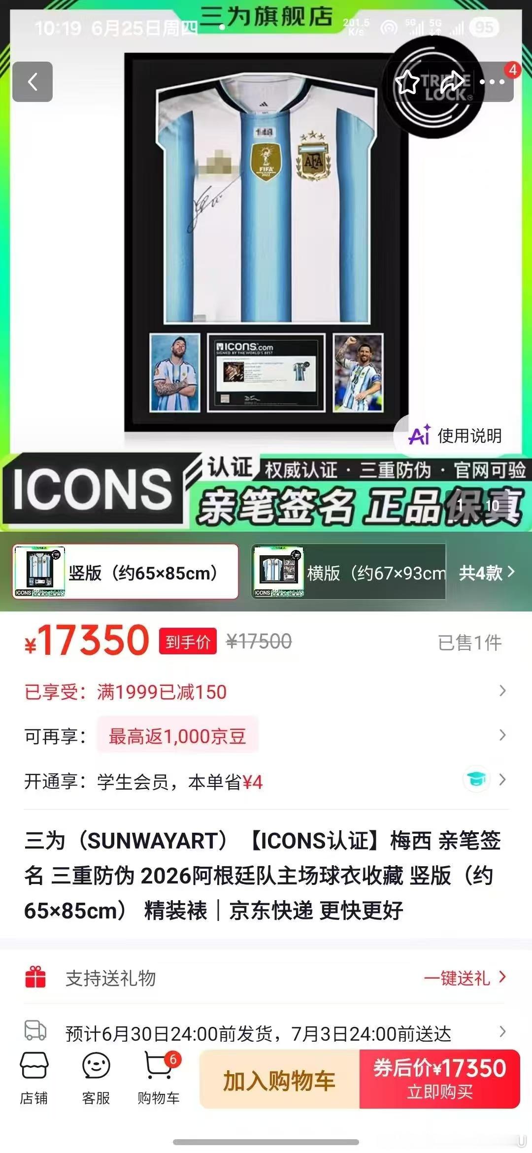 内马尔赛后激动落泪喜欢收藏球星周边的可以先逛京东拍卖，C 罗和梅西亲签球衣都 1