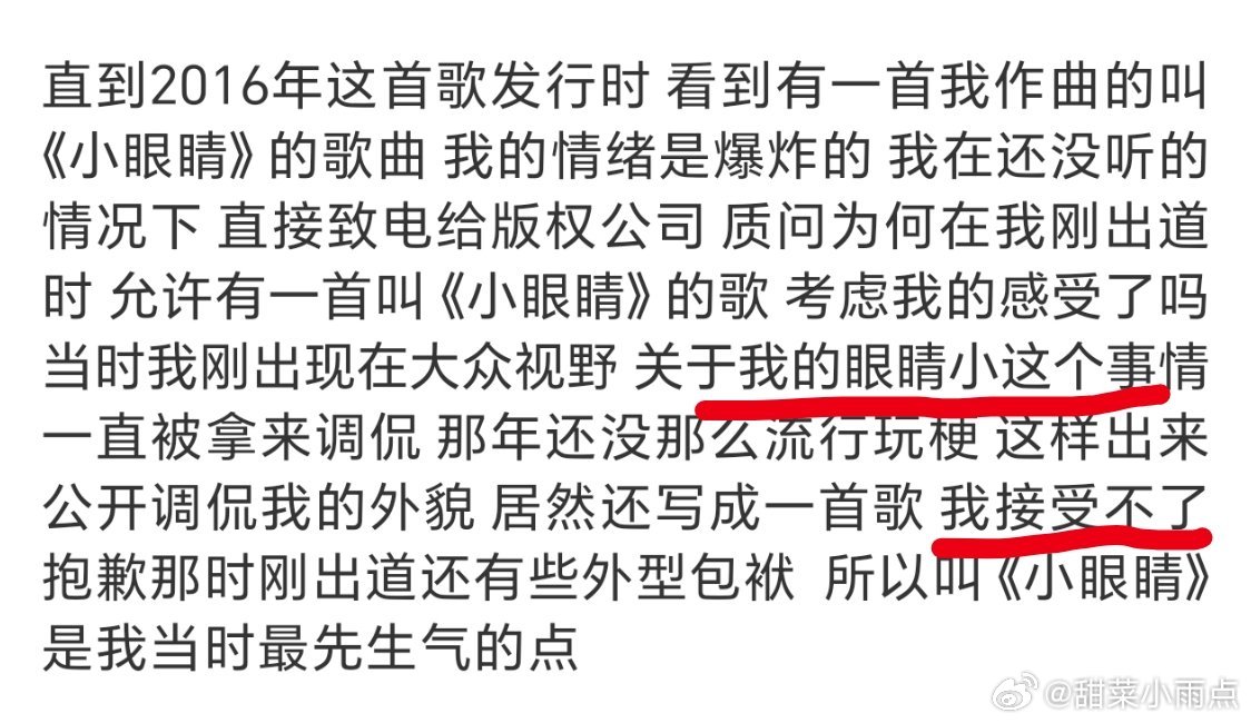 小眼睛都不许再说李荣浩眼睛小了！看看给哥气的！我真的没想到有一天李荣浩本人能出来