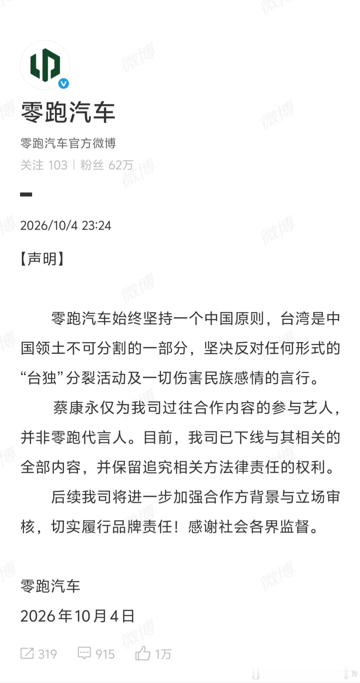蔡康永现身台独分子竞选会场 说真的，PR找明星代言无可厚非，但是检索能力、背景调