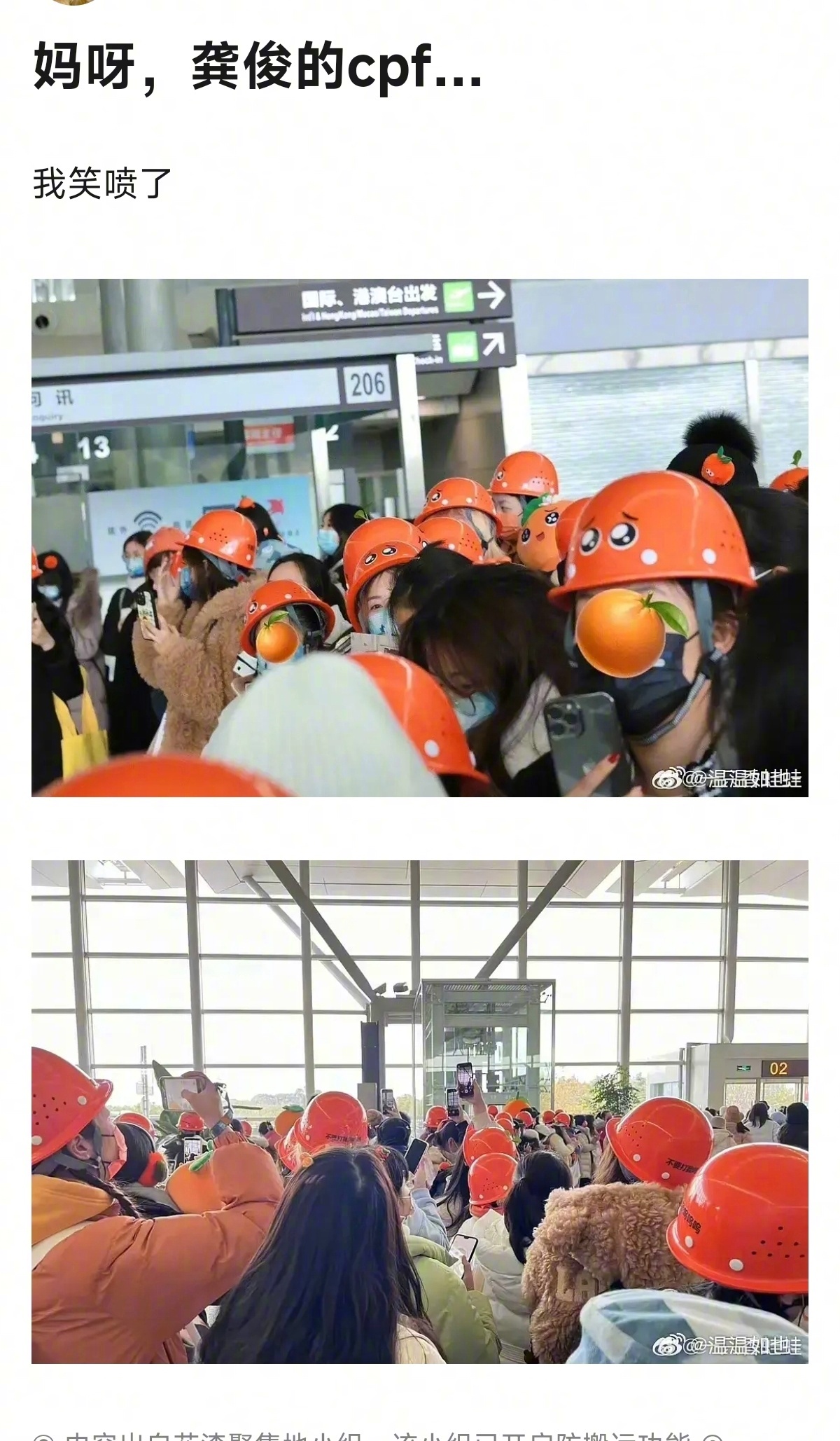 龚俊的cpf 好显眼 ​​​