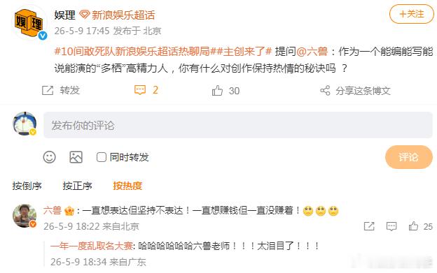 六兽 一直想赚钱但一直没赚着 这不就是我嘛！ 
