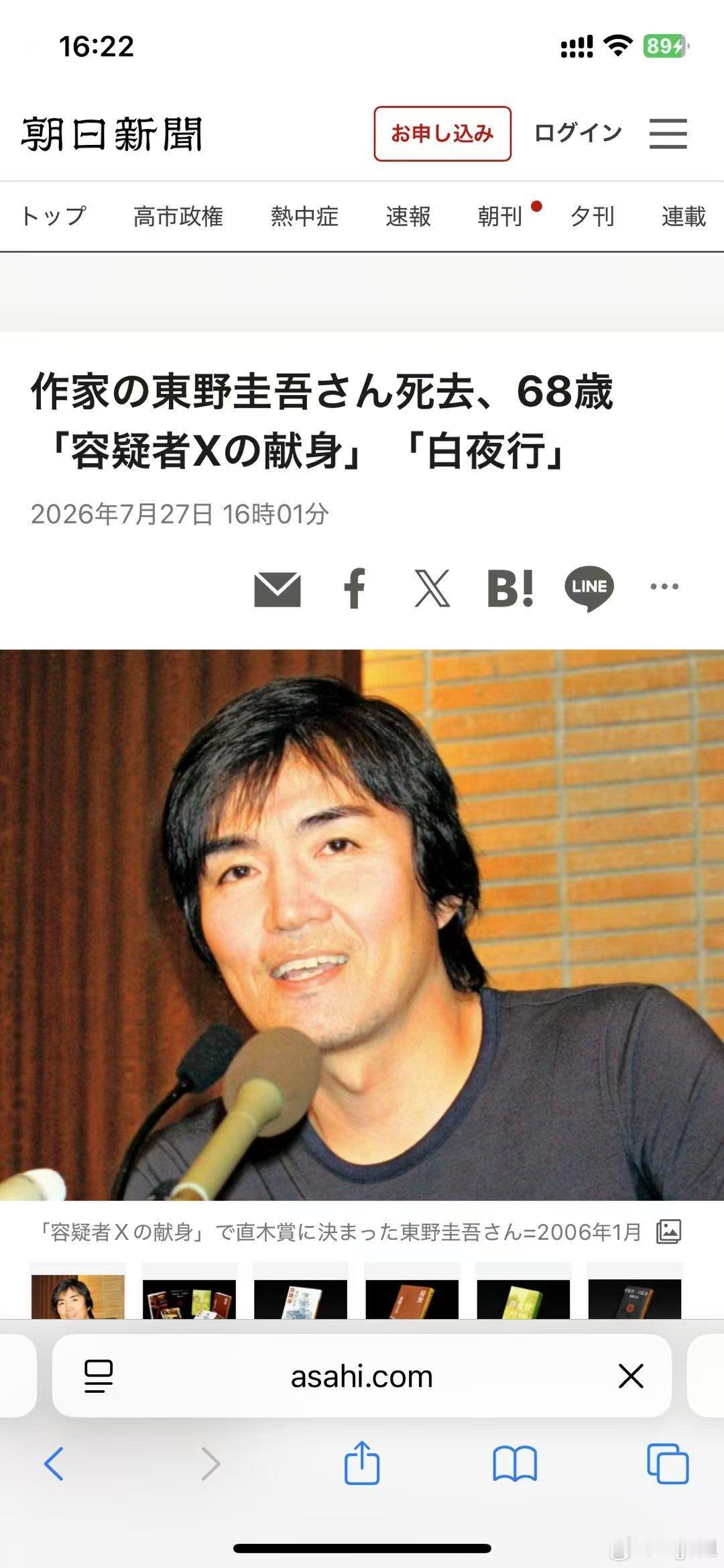 东野圭吾去世 我不知道说什么了？sad 我最爱的作家之一。