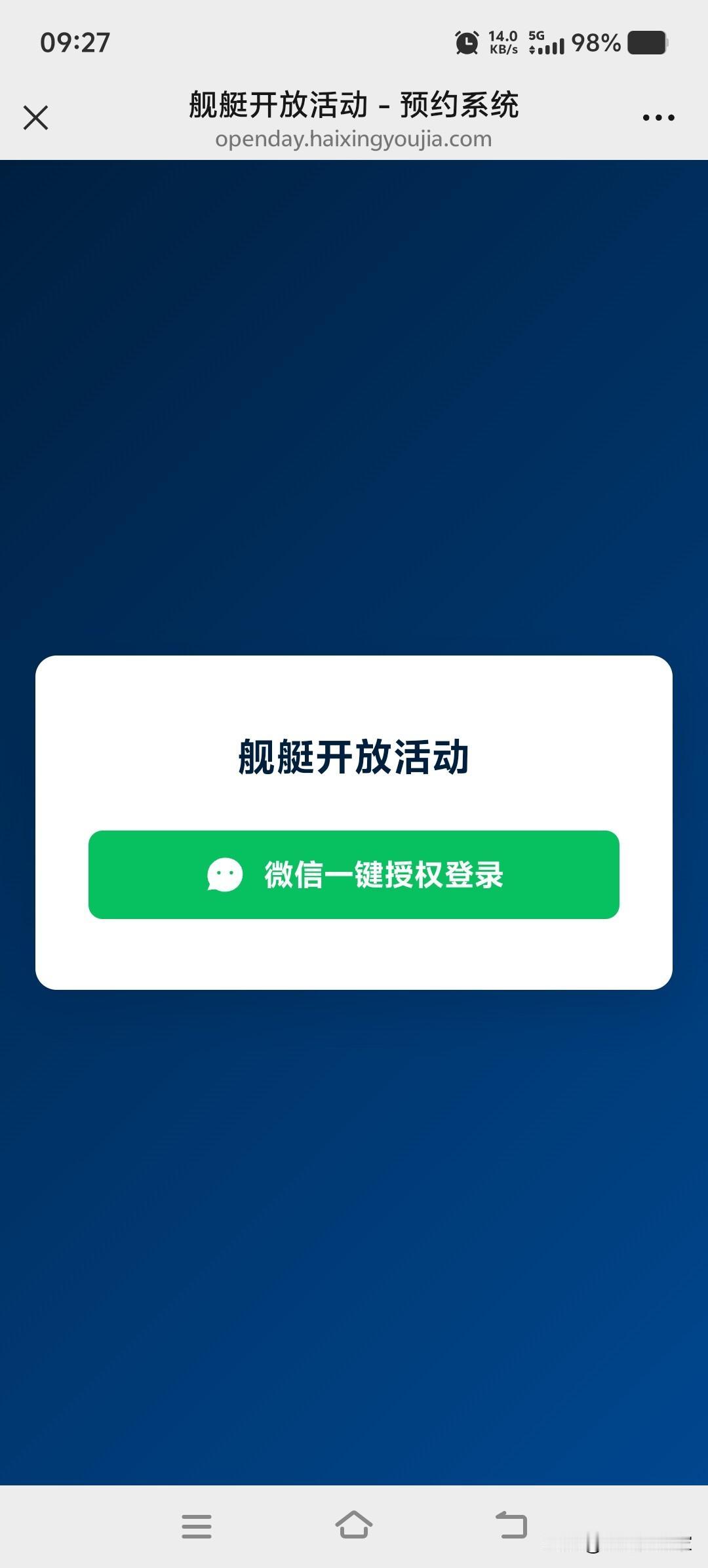嗯，和我想得一样。今天上午九点多，我看了一下“北海舰队”的微信公众号，果然拥堵了
