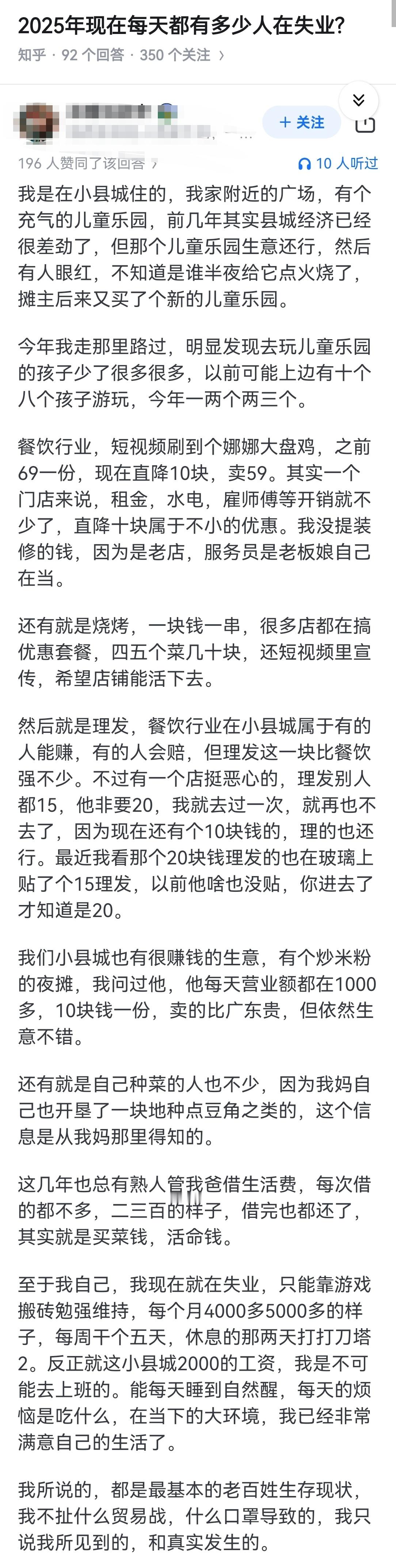 2025年现在每天都有多少人在失业? ​​​