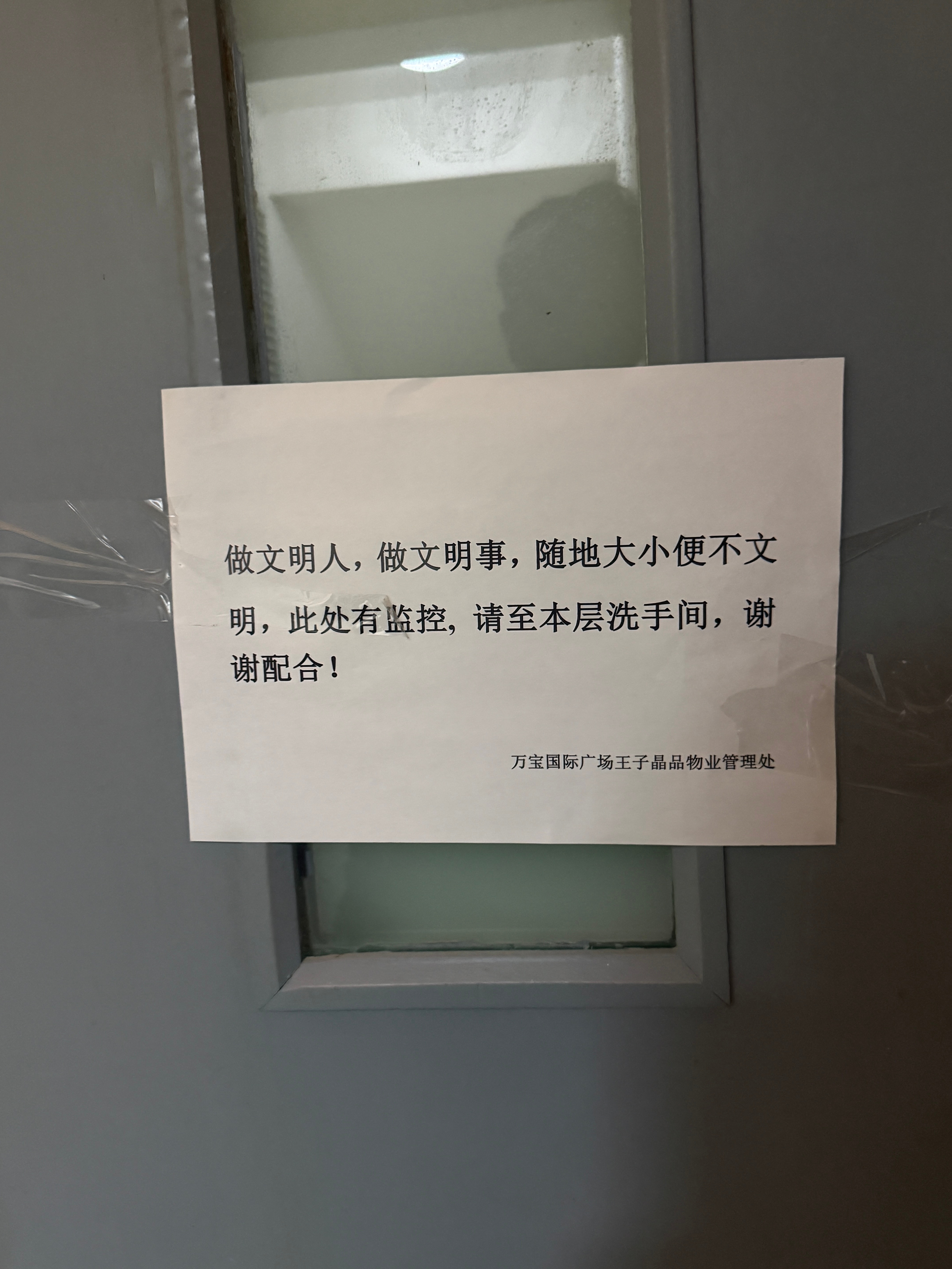 2026年了，随地大小便又回来了！一声叹息