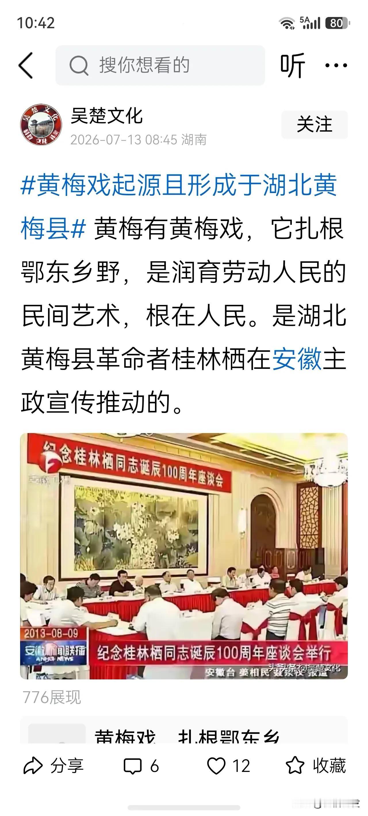 这些账号一本正经地以大无畏的精神忘我地编造时，是记不得或者说是忽略自己曾叫黄枚县
