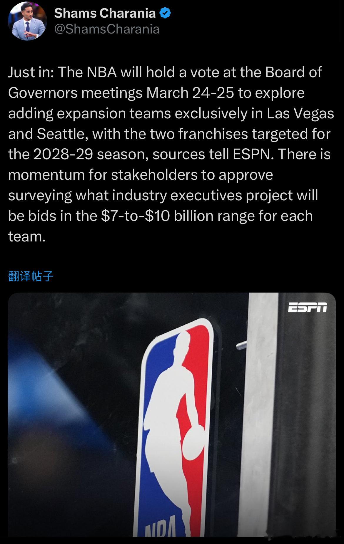 Shams：NBA 将于3月24日至25日在联盟理事会上进行投票——针对拉斯维加