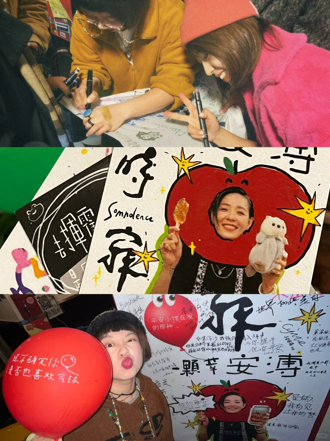 最好的安溥🍎最快乐的店家！