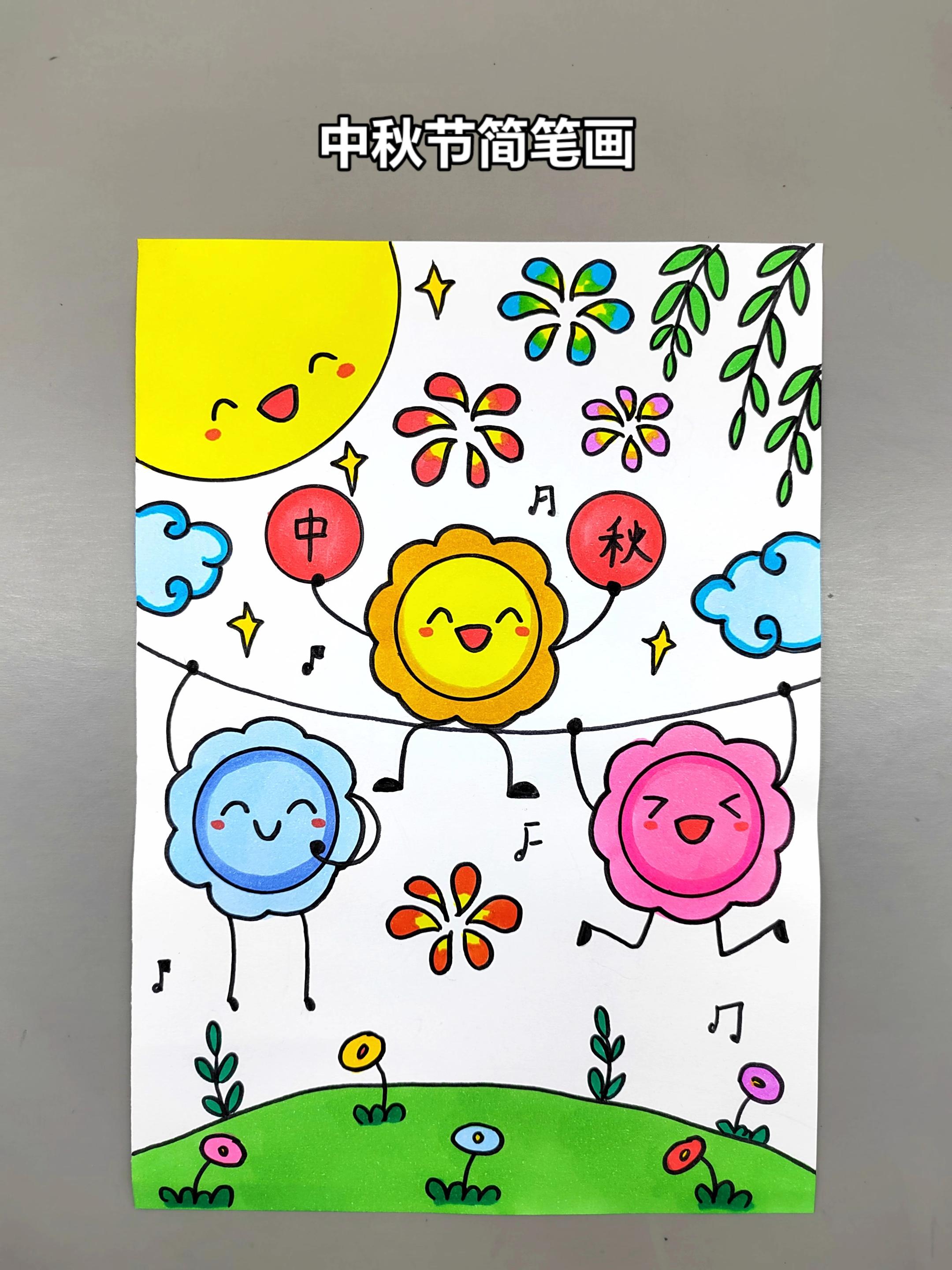 中秋节主题创意画，简单有趣，快和孩子一起来画吧
